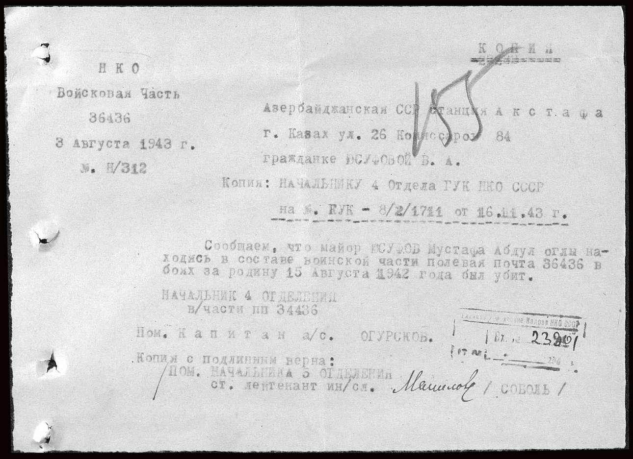 This is to let you know that major Yusufov Mustafa Abdul(la) oglu was killed in the battles for motherland on 15 August 1942. Date: 3 August 1943