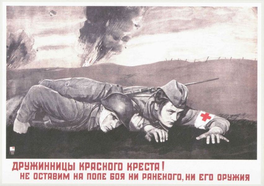 Red Cross volunteers! We will not leave on a battleground nor a wounded, neither his weapon. 1942 V. Koretskiy